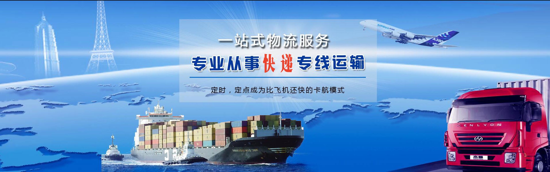 翰林镇到爱沙尼亚物流公司-翰林镇至爱沙尼亚物流专线-翰林镇空运到爱沙尼亚-优时通物流有限公司